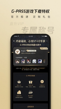 心悦下载_心悦俱乐部手机版v6.3.6.50安卓版下载