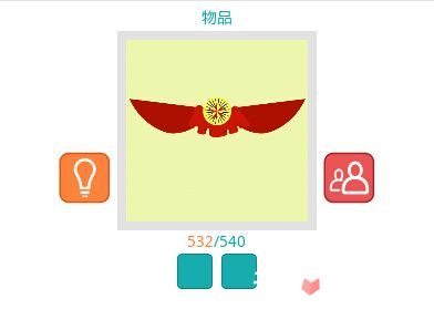 知趣天气猜图答案大全之物品篇