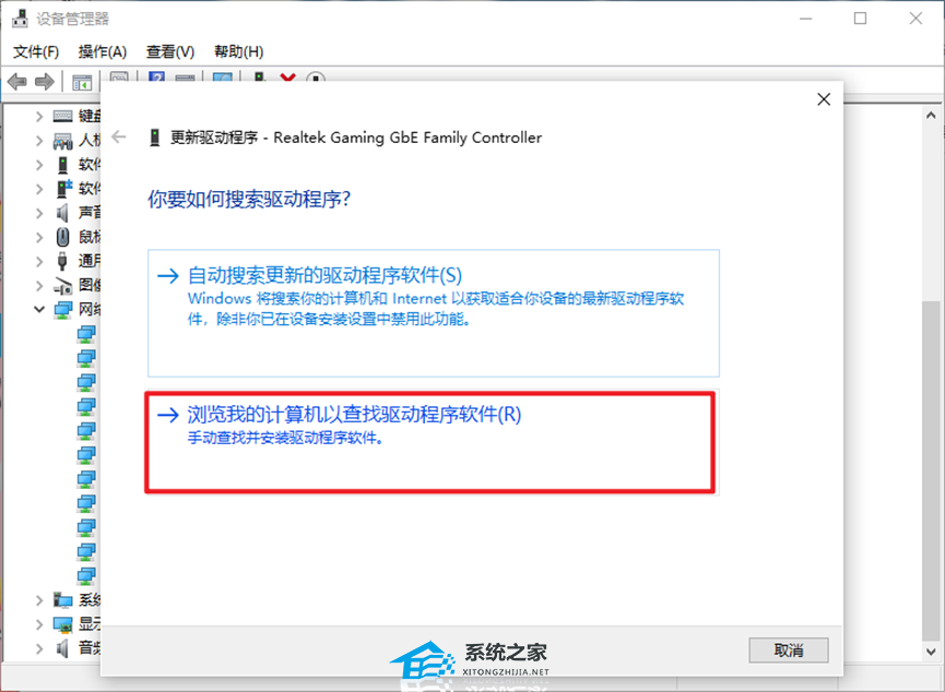 教你没网如何安装网卡驱动的方法-电脑没网如何安装网卡驱动