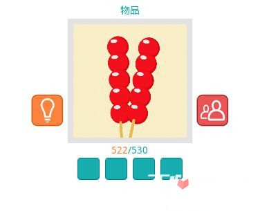 知趣天气猜图答案大全之物品篇