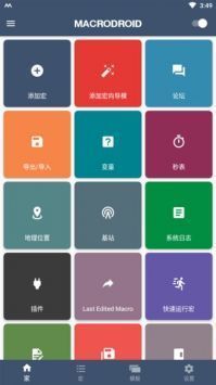 MACRODROID下载_macrodroid官方最新版v5.42.2安卓版下载