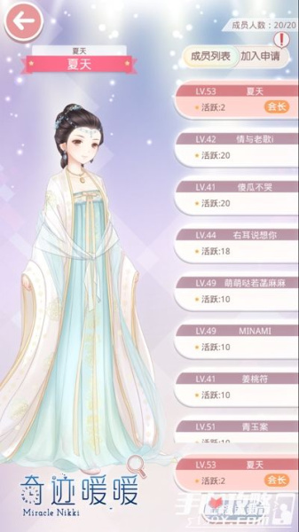 奇迹暖暖搭配师联盟详情解析