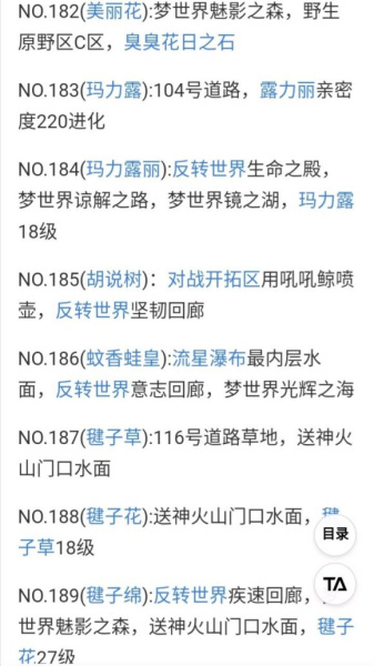 《口袋妖怪漆黑的魅影》5.0全精灵分布位置大全
