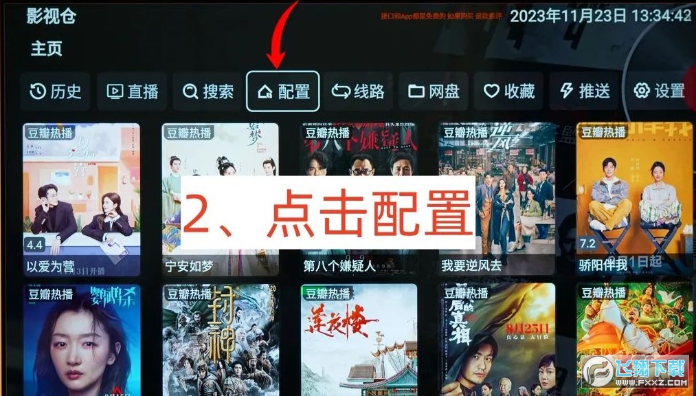 tvbox2024最新配置接口推荐_tvbox影视源接口地址更新分享