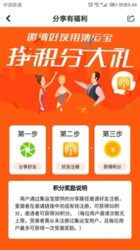 集运宝典下载_集运宝典最新v安卓版下载