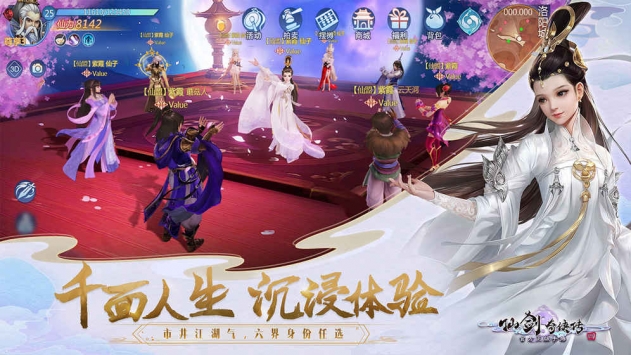 仙剑奇侠传4下载_仙剑奇侠传四v2.2.2635安卓版下载