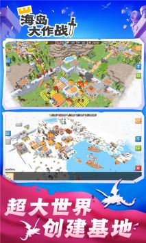 海岛大作战下载_海岛大作战v3.1.0安卓版下载