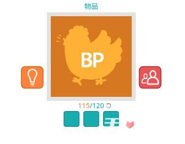 知趣天气猜图答案大全之物品篇