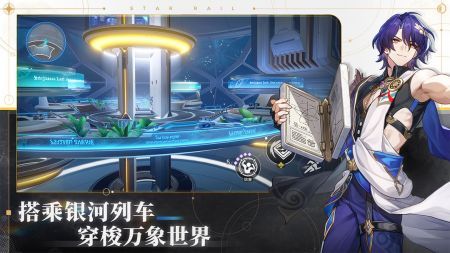 云崩铁下载_云崩坏星穹铁道1.6v2.7.0安卓版下载