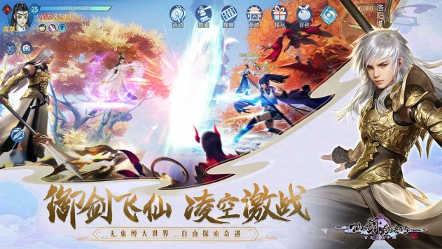 仙剑奇侠传4下载_仙剑奇侠传四v2.2.2635安卓版下载