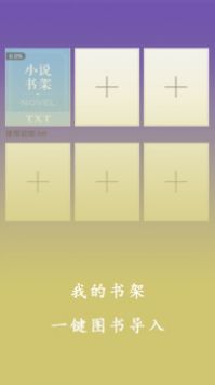 书海下载_书海小说阅读器app官网版v1.0.6安卓版下载