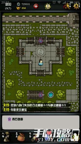 《江湖风云录》襄阳全支线通关攻略
