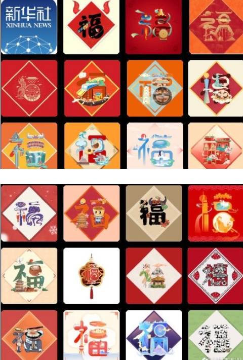 让你扫出敬业福！-2021支付宝五福高清原图