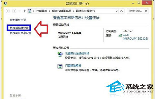 激活Win8的详细教程