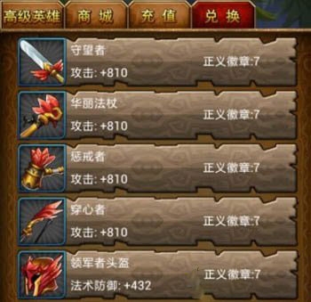 我叫mt正义徽章有什么用?_我叫mt正义徽章