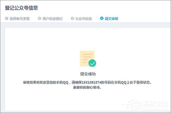 QQ公众号怎么申请?QQ公众平台怎么注册?