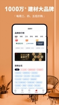 3d66网模型下载_3d66模型网v安卓版下载