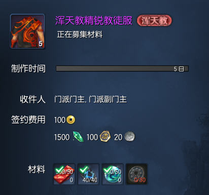 《剑灵》白雾森林高级武林盟/浑天教印章的获得方法_白雾森林高级印章