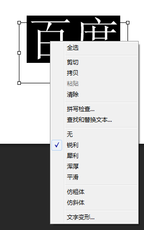 Ps字体如何进行加粗?Ps字体加粗的方法