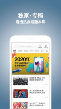 vista看天下下载_Vista看天下2025安卓最新版v3.5.5安卓版下载