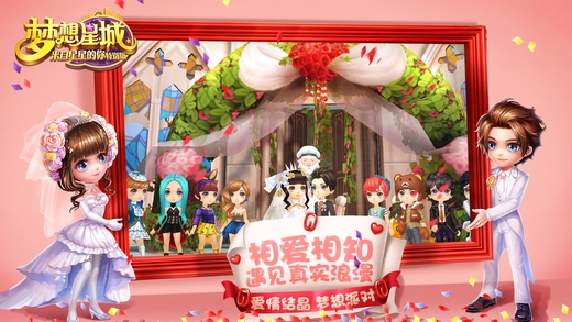 梦想星城下载_梦想星城v1.0.118安卓版下载