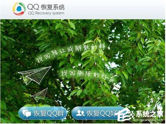 怎么恢复QQ好友?QQ好友恢复教程