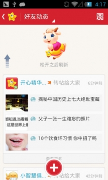 开心网1下载_开心网v4.7.1安卓版下载