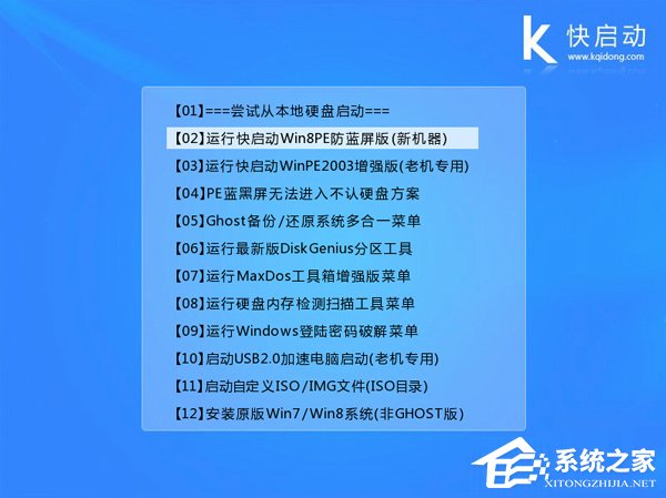 GPT分区安装win7x64位系统教程
