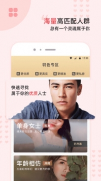 缘来客登录下载_缘来客手机登录会员v安卓版下载