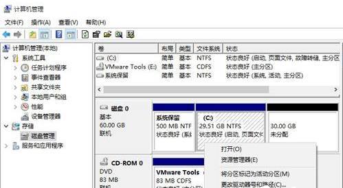 win10电脑C盘满了要怎么扩容?