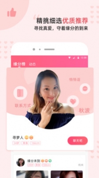 缘来客登录下载_缘来客手机登录会员v安卓版下载