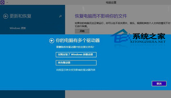 Win10系统如何恢复出厂设置