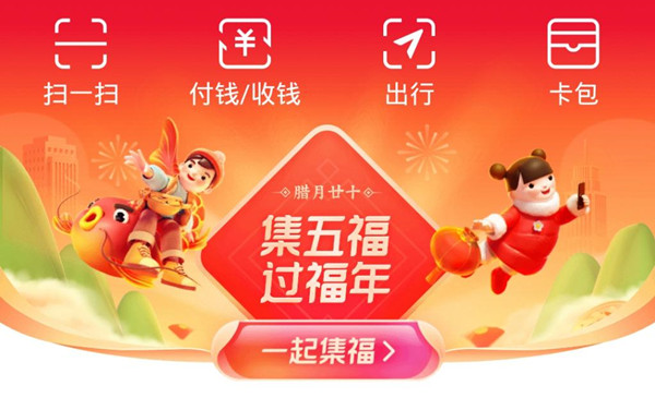 每天都能扫！-2021五福特殊福字图大全