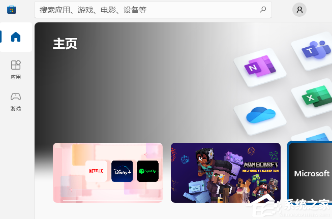 打开win10应用商店的方法-win10应用商店在哪