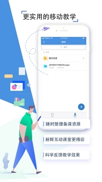 四川省教育资源公共服务平台下载_四川教育资源公共服务平台v1.0.0安卓版下载