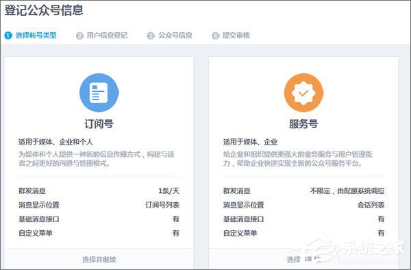 QQ公众号怎么申请?QQ公众平台怎么注册?