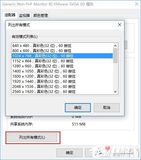 CFwin10最新调烟雾头教程 Win10系统下CF烟雾头怎么调最清楚？