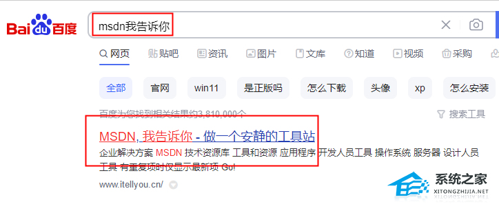 MSDN到底哪个是真的官网?教你如何找到msdn.itellyou官网