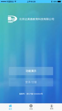 学情达APP下载安装下载_学情达安全v10.5安卓版下载