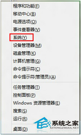 激活win8的详细教程