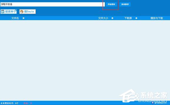 番号搜索器怎么使用?番号搜索神器的使用方法
