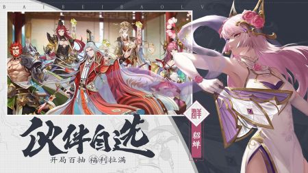 三国志赵云传下载_三国志赵云传v1.2.11.220823安卓版下载