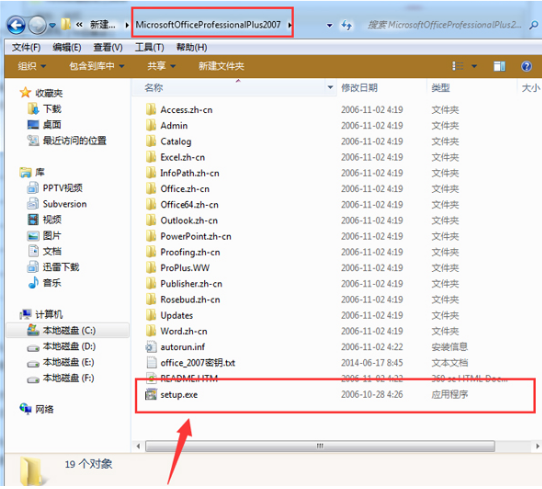 office2007激活密钥大全