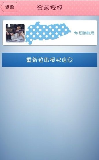 天天连萌不能玩_天天连萌玩不了