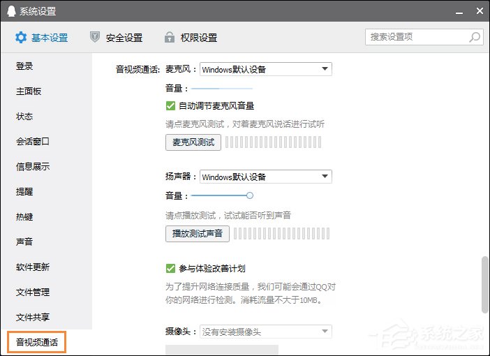 win10系统麦克风没有声音要怎么办?
