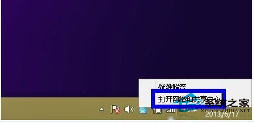 激活Win8的详细教程