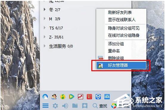 怎么恢复QQ好友?QQ好友恢复教程