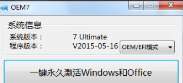 有哪些xp激活工具