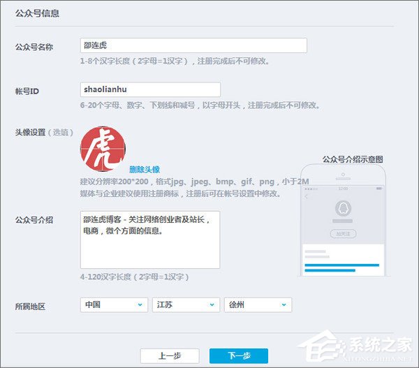 QQ公众号怎么申请?QQ公众平台怎么注册?