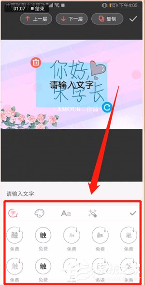 触漫APP怎么制作封面字体？触漫APP制作封面字体的方法
